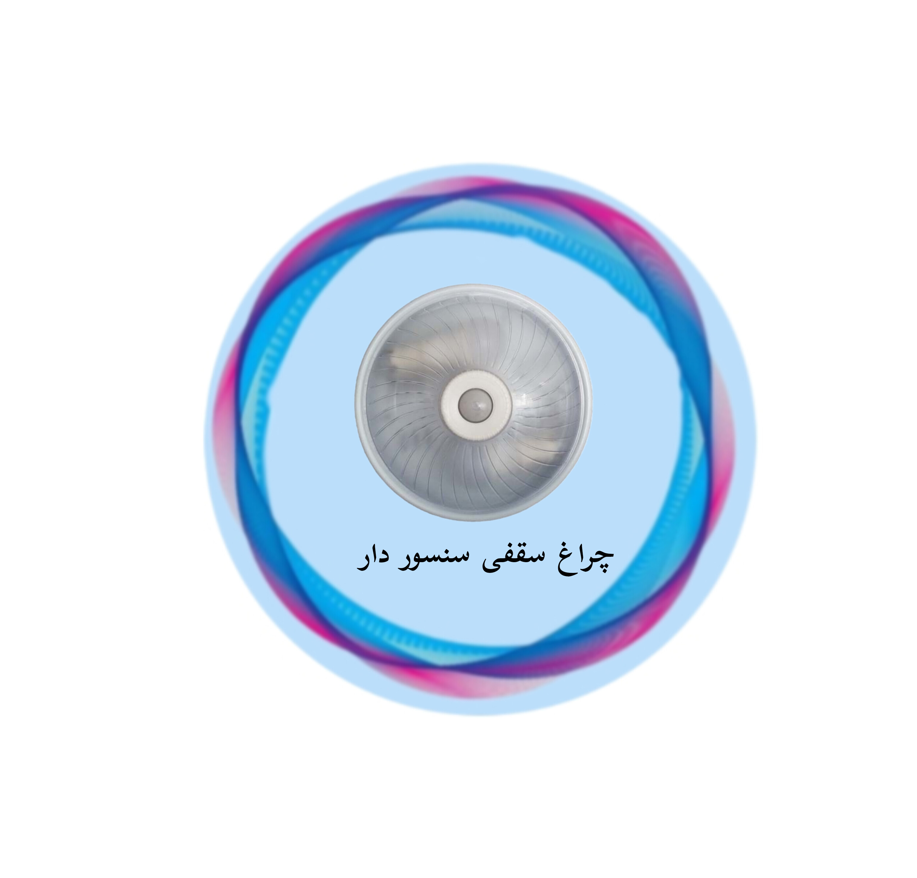 چراغ سنسوردار